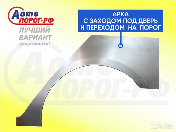 Арка автомобильная Mazda Bongo, 4 поколение, SK (1