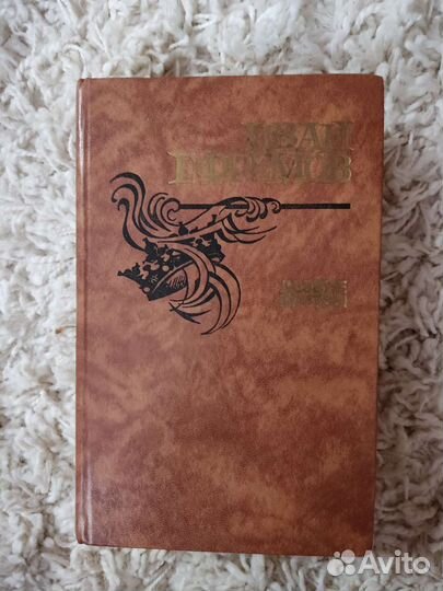 Советские книги