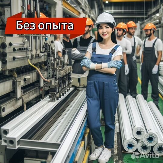 Работа без опыта для всех / рабочие