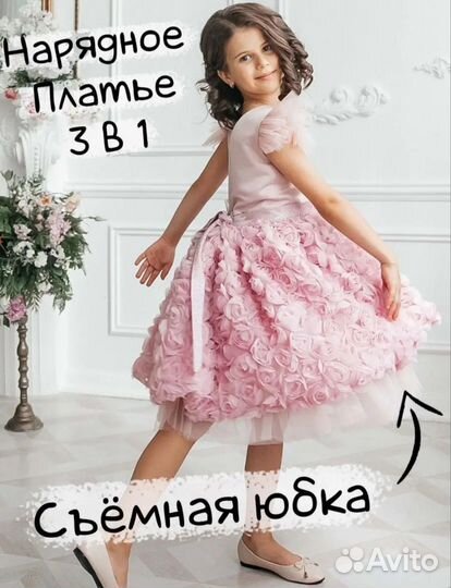 Платье 3 в 1