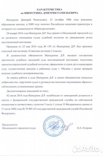 Юрист по недвижимости