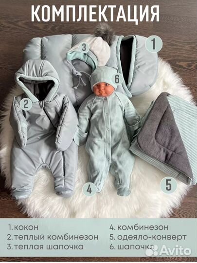 Конверт на выписку