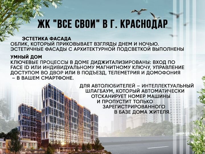 2-к. квартира, 61 м², 23/25 эт.