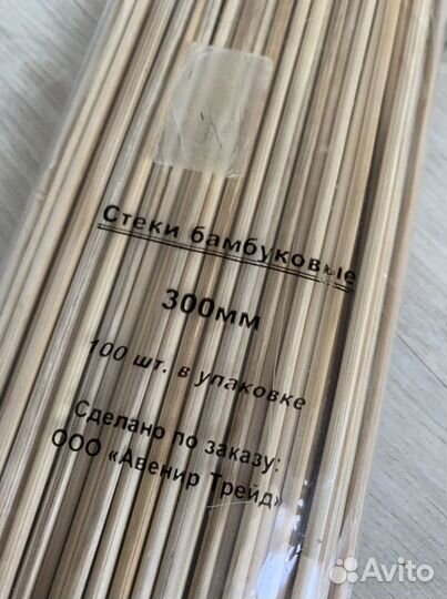 Шпажки бамбуковые