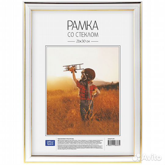 Фоторамки А4