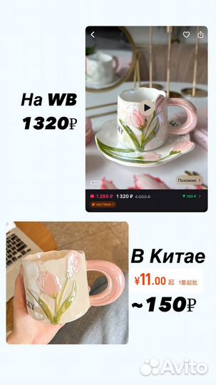 Обучение закупкам из Китая. Заказ из Китая. 1688