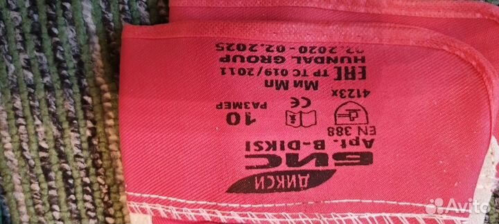 Краги сварщика