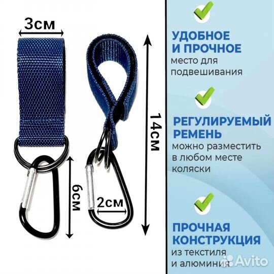 Карабин-вешалка 2шт.на коляску,велосипед,самокат
