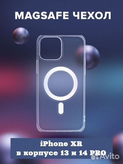 Чехол iPhone XR в корпусе 13 Pro / 14 Pro