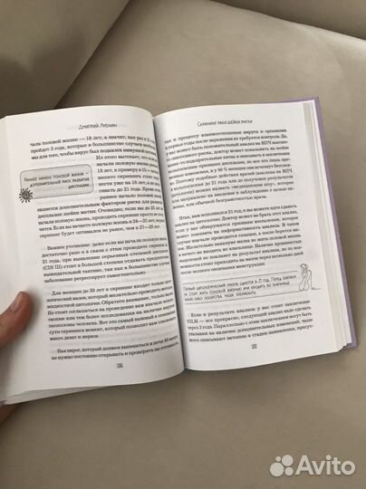 Дмитрий Лубнин В зоне риска