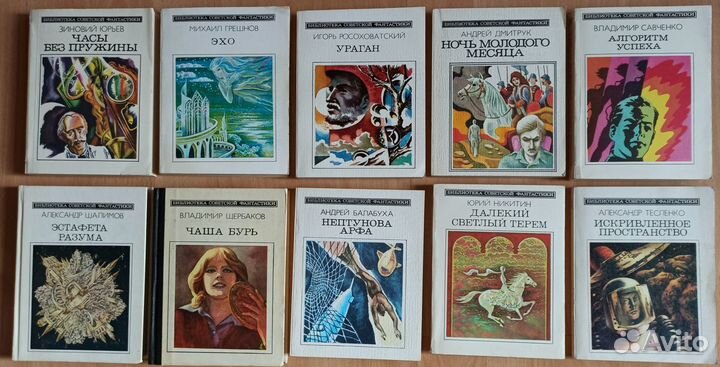 Фантастика