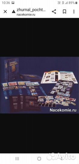 Почтовые марки мира