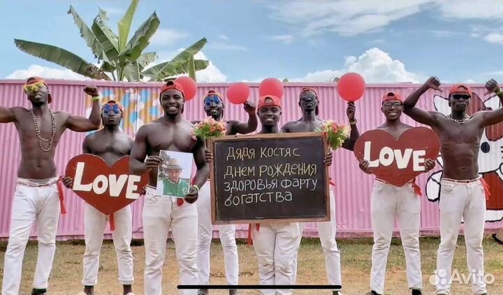 Видео подарок на день рождения из Танзании