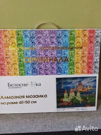 Алмазная мозаика набор