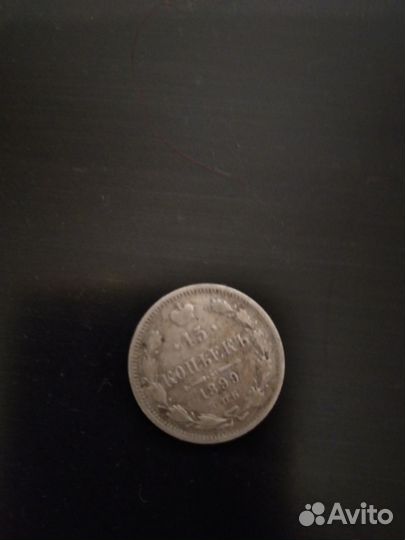 Серебряные монеты