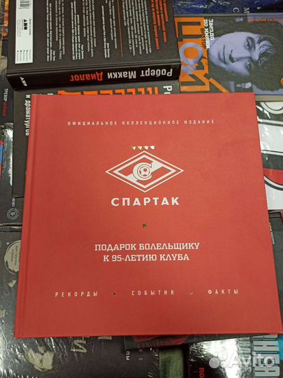 Книга Спартак подарочное издание к 95-летию клуба