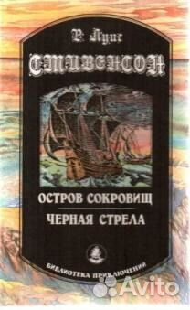 Библиотека Приключений