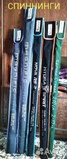 Спиннинги спортекс