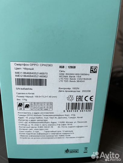 OPPO Reno 7, 8/128 ГБ
