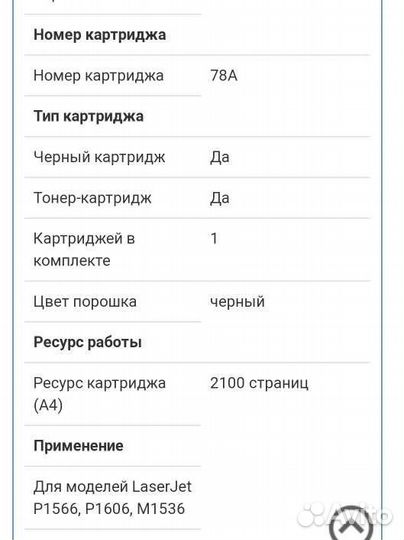 Картридж для принтера hp