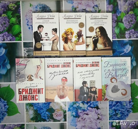 Романтическая проза Пилчер, Чемберлен, Дэйв