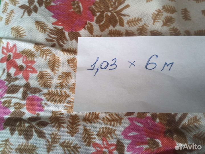 Ткань для штор СССР