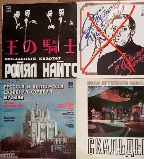 Виниловые пластинки СССР