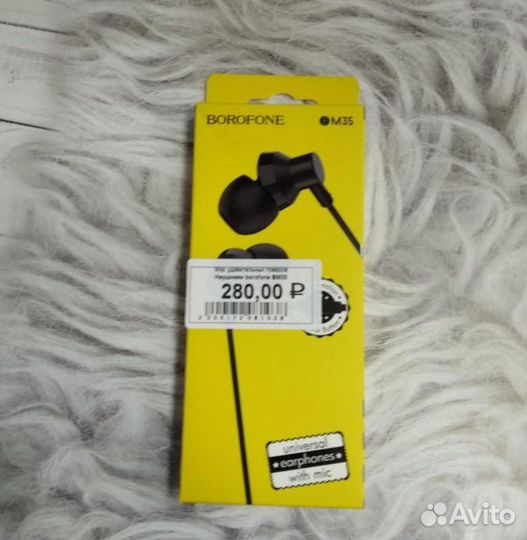 Наушники Borofone M35