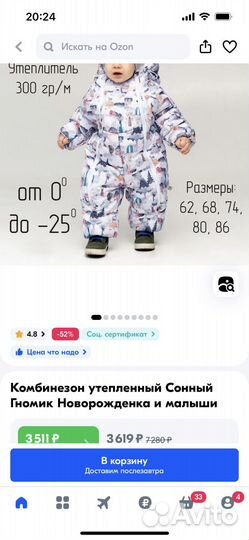 Зимний комбинезон 74 80
