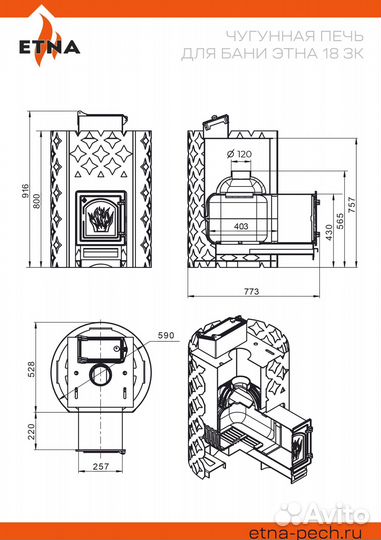 Печь для бани Чугун этна 18 (дт-4С) Закрытая каменка