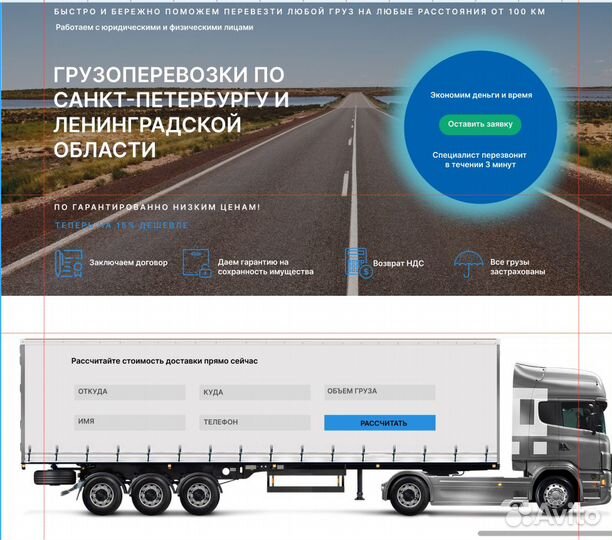 Создание продающего сайта. Редизайн сайта