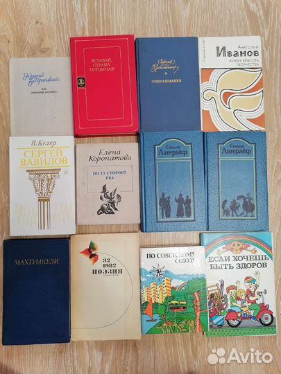 Книги времен СССР