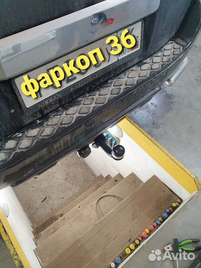 Фаркоп босал 4350-А Nissan Pathfinder R51