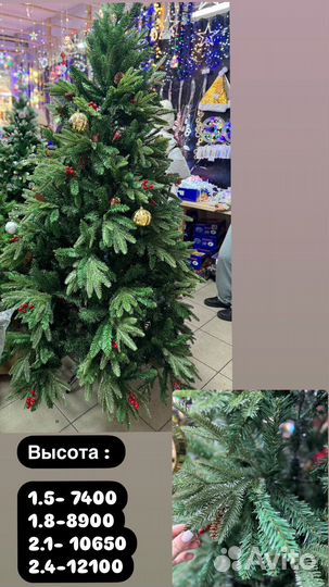 Елка искусственная