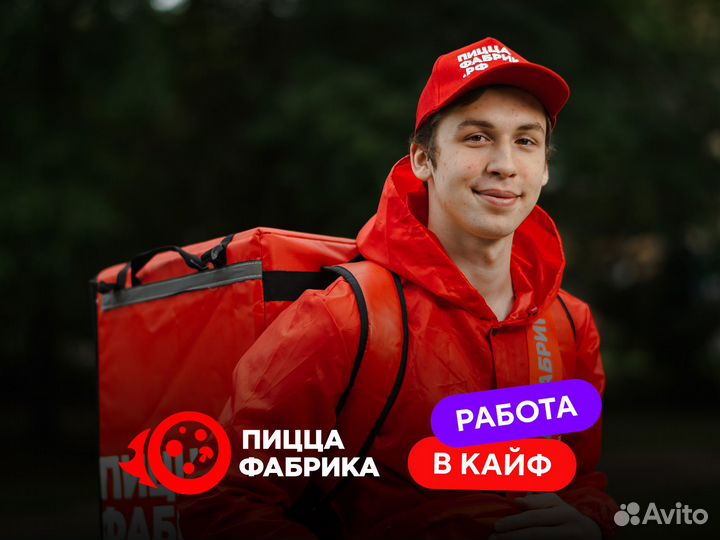 Пеший/вело курьер