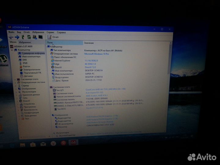Игровой ноутбук
