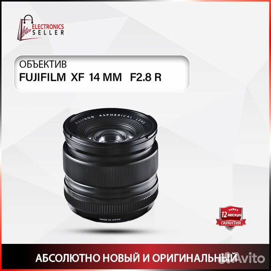 Fujifilm XF 14 MM F2.8 R