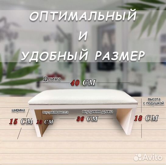 Подставка для рук маникюрная