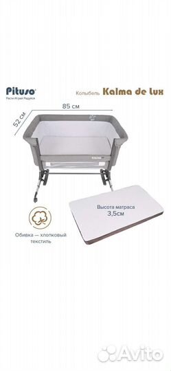 Кроватка приставная