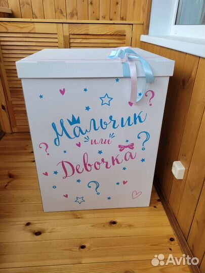 Коробка подарочная для шаров