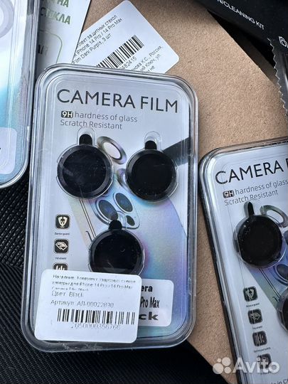 Защитные стекла на камеры Айфон -14 и 14 pro