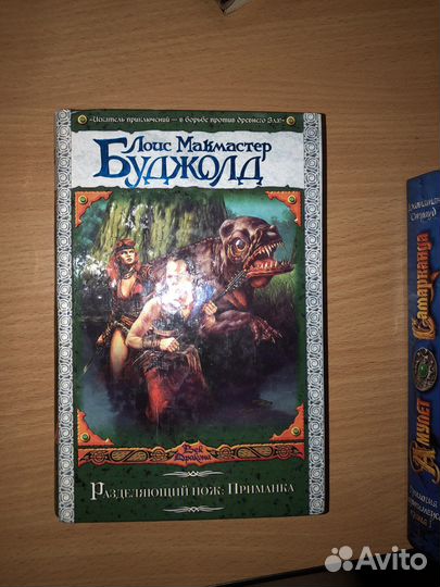 Книги любовное, романтическое фэнтези