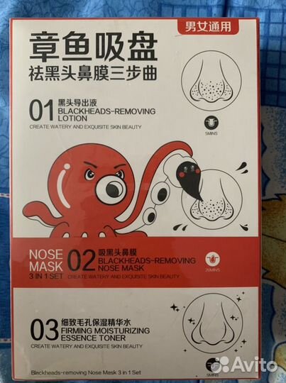 Косметический набор против черных точек Корея