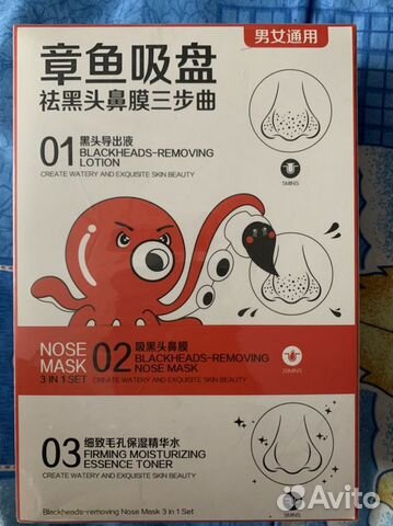 Косметический набор против черных точек Корея