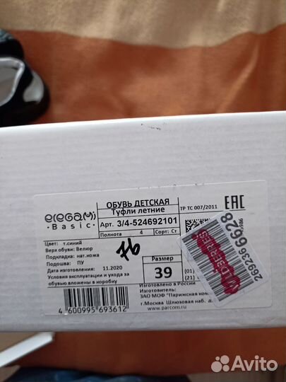 Сандалии мужские