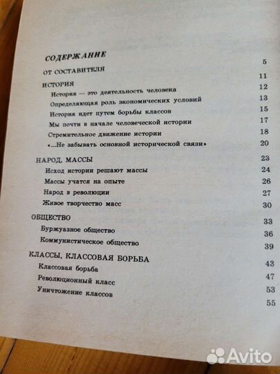 Книга Афоризмы,изречения.Маркс,Энгельс,Ленин