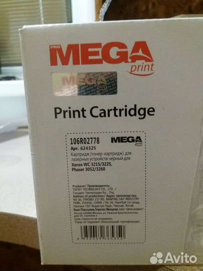 Картридж для Xerox, phaser