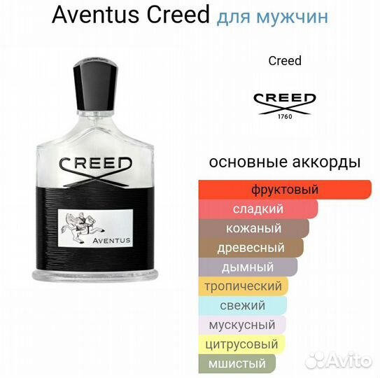 Creed Aventus 100ml