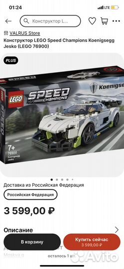 Lego speed champions