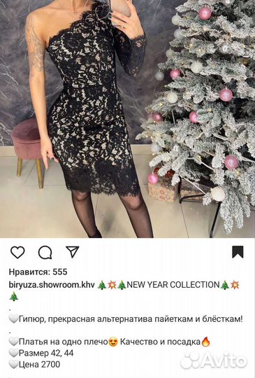 Вечернее платье